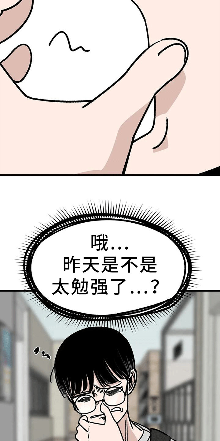 第12章：视线3