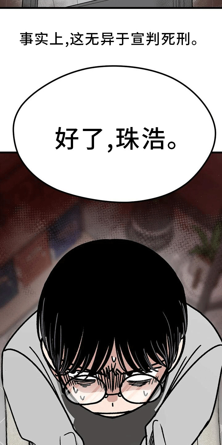 第13章：约谈10