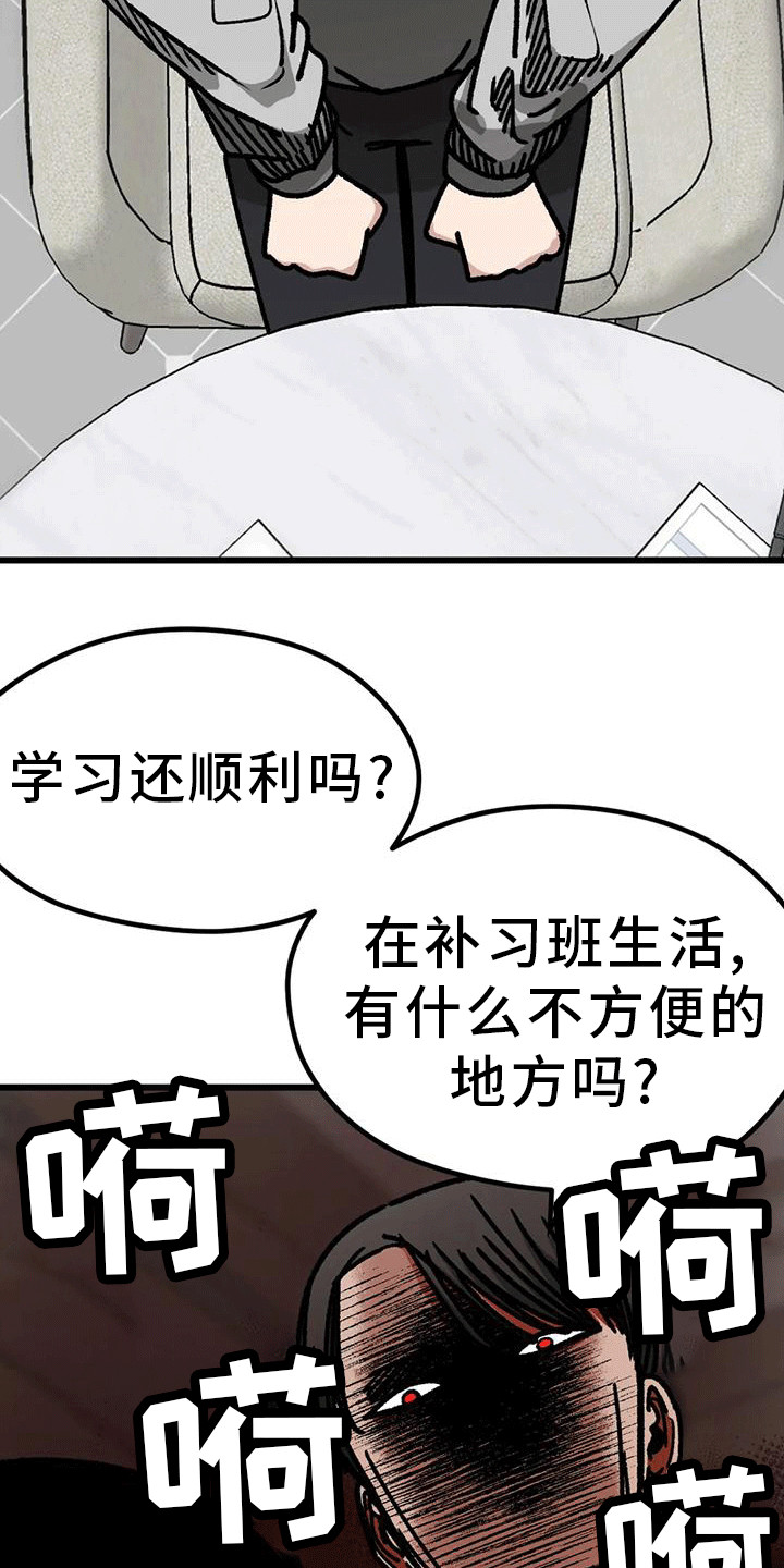第13章：约谈11