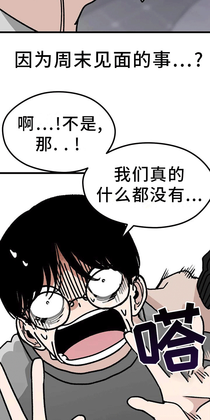第13章：约谈16