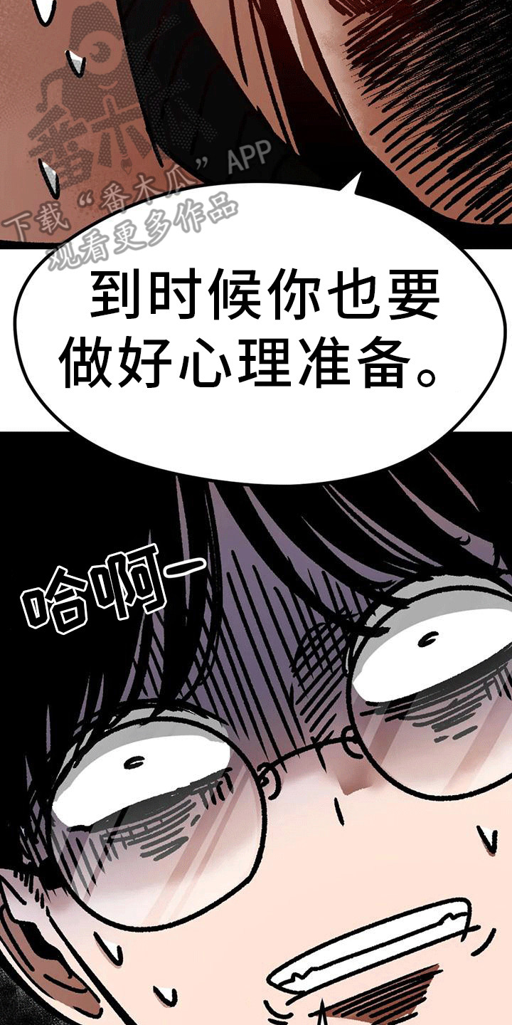 第13章：约谈21