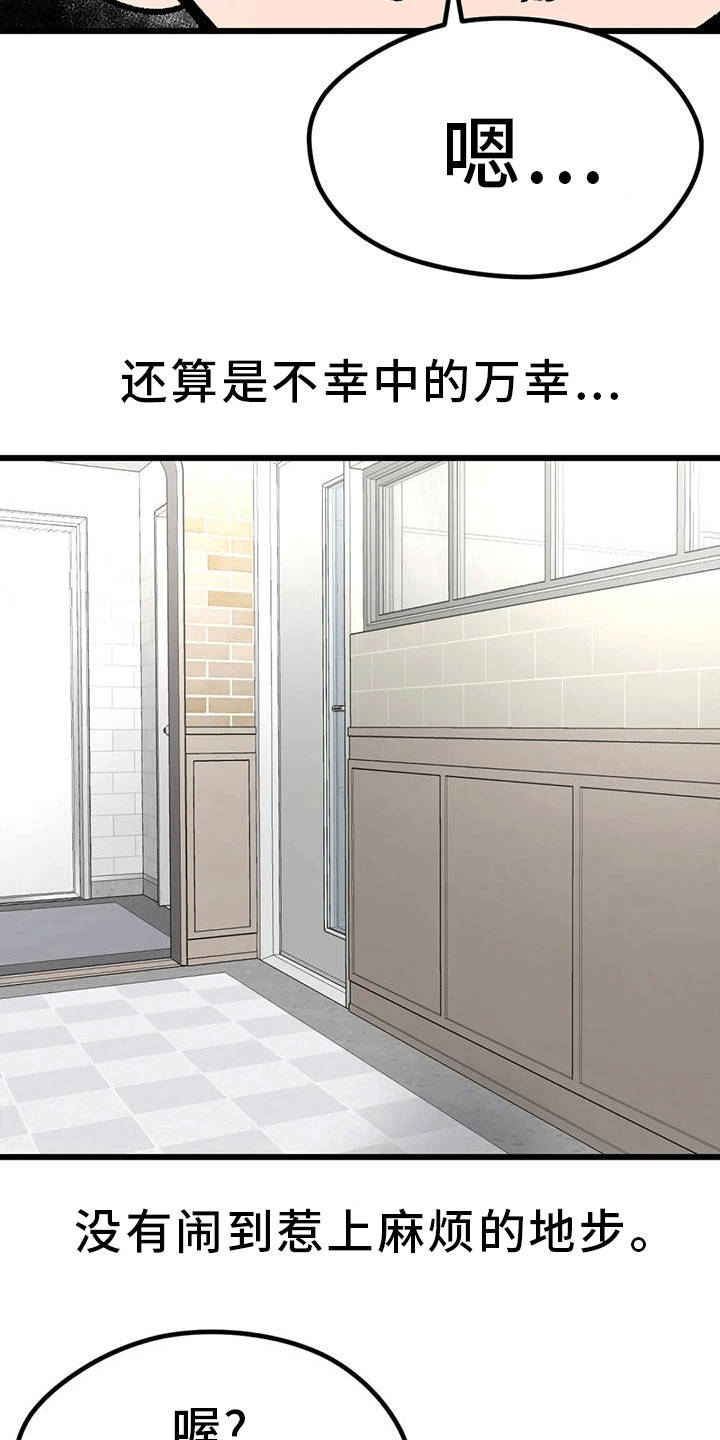 第13章：约谈22