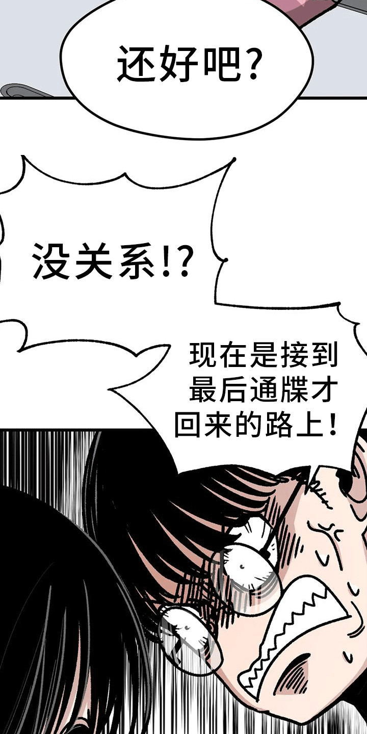 第13章：约谈24
