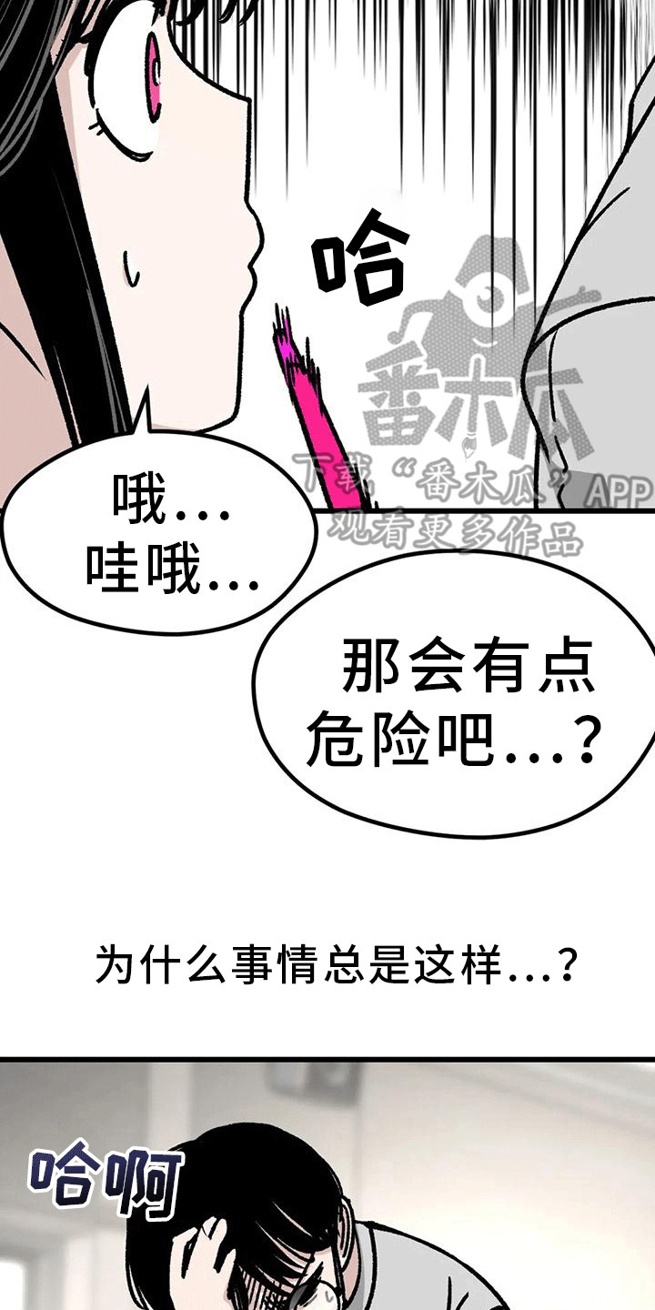 第13章：约谈25