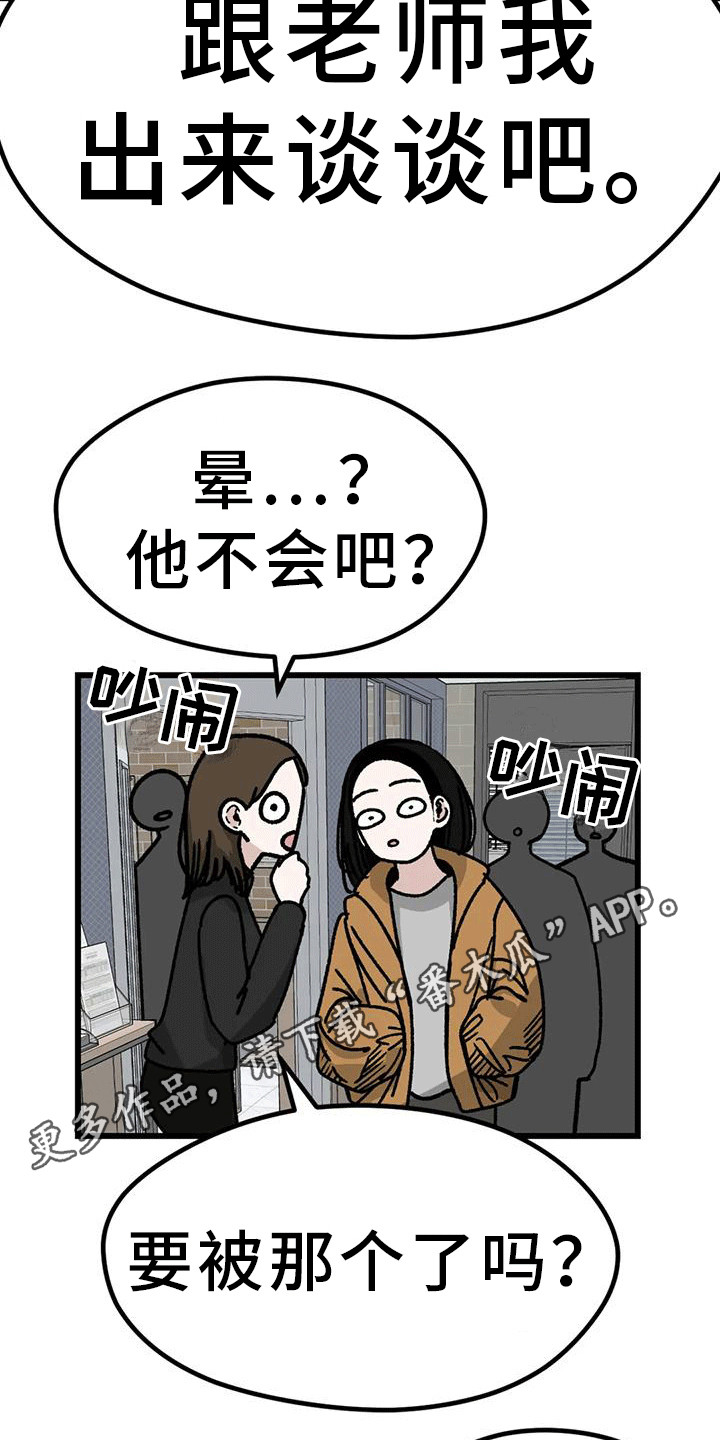 第13章：约谈5