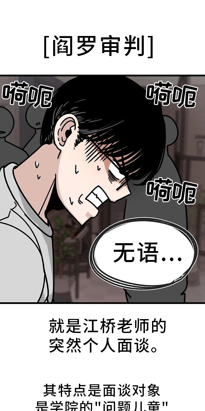 第13章：约谈8