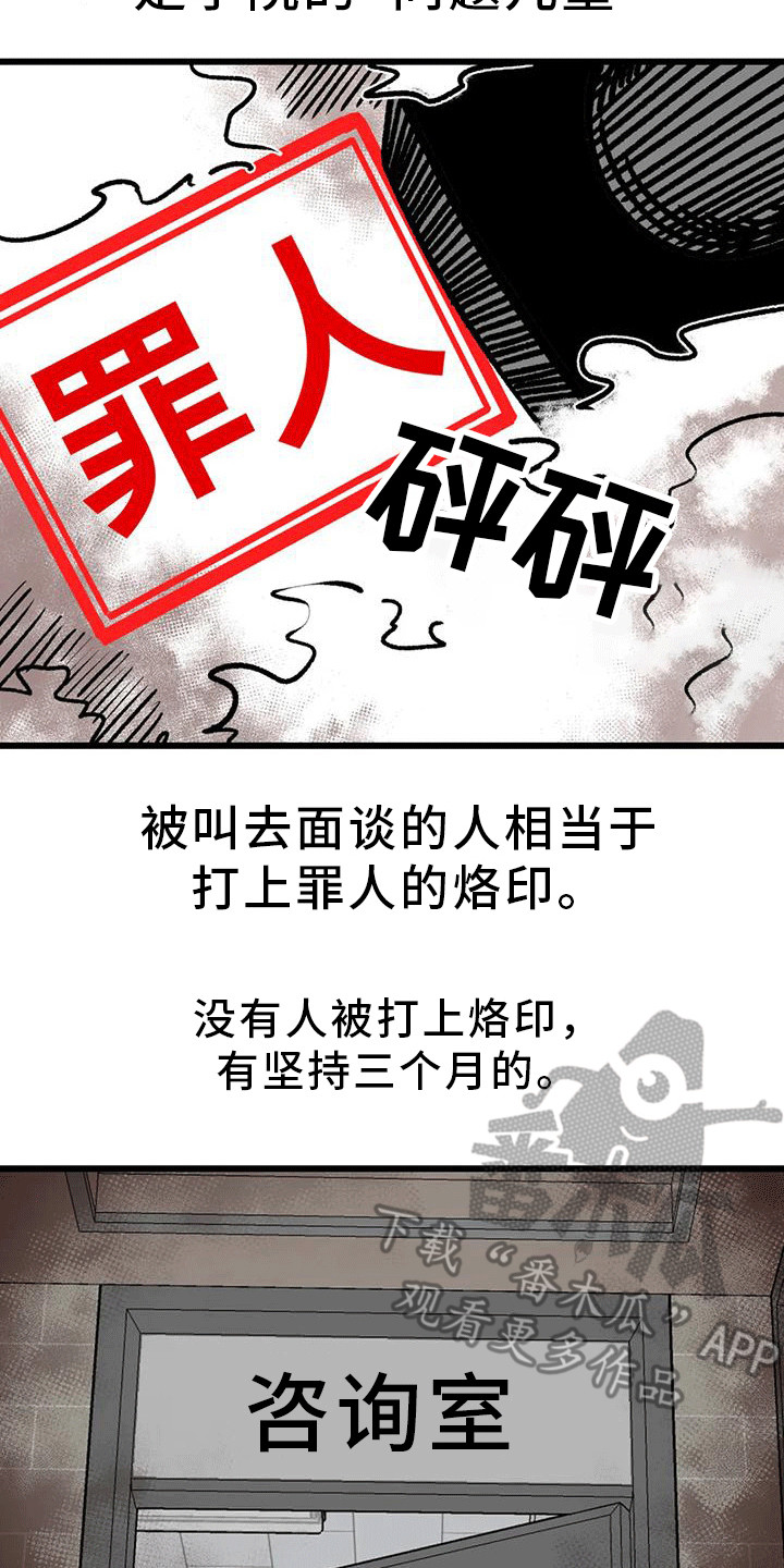 第13章：约谈9