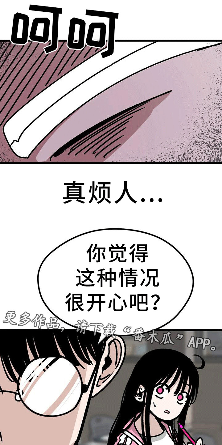 第14章：呵斥1