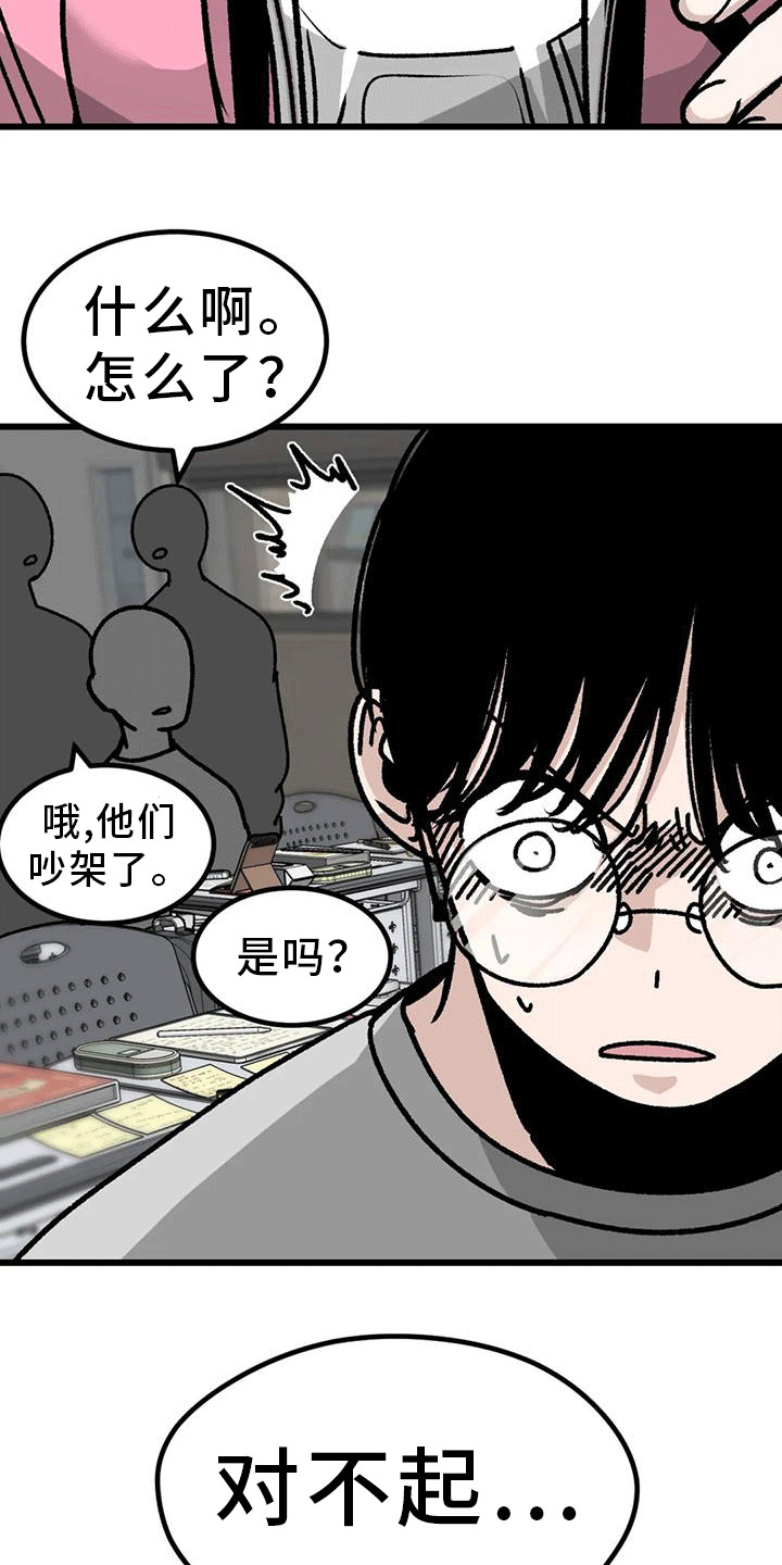 第14章：呵斥6