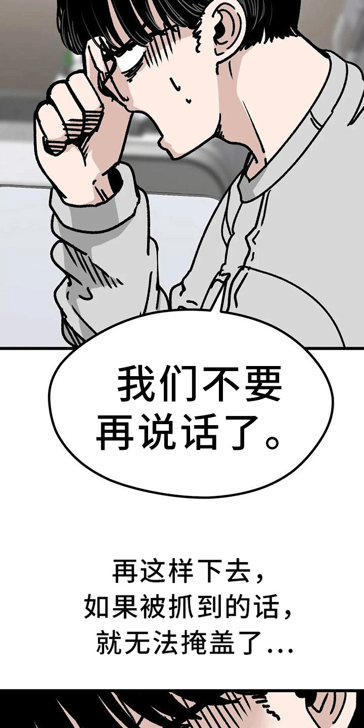 第16章：失去耐心10