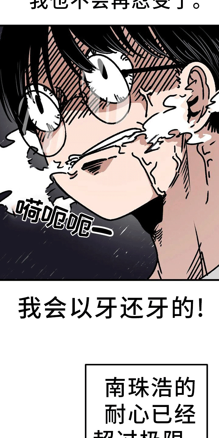 第16章：失去耐心19