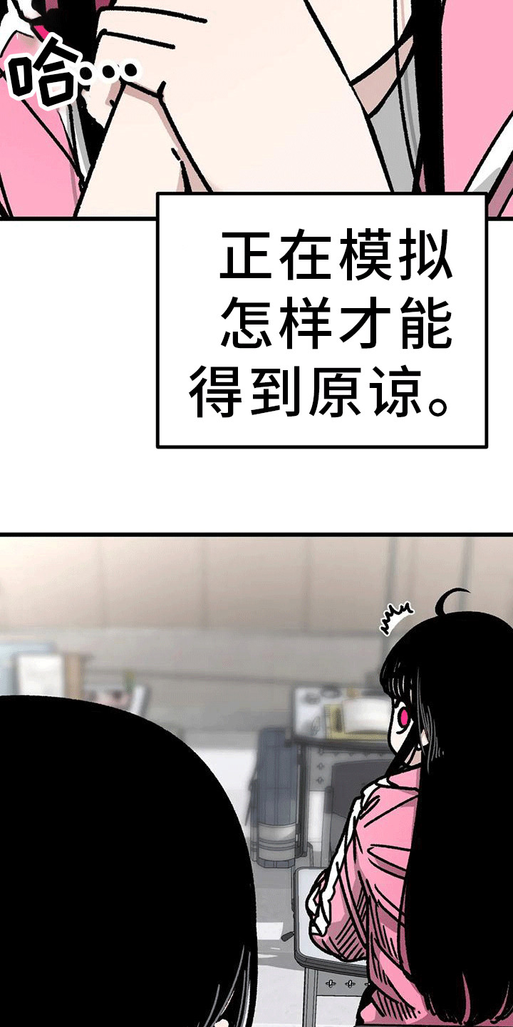 第16章：失去耐心3