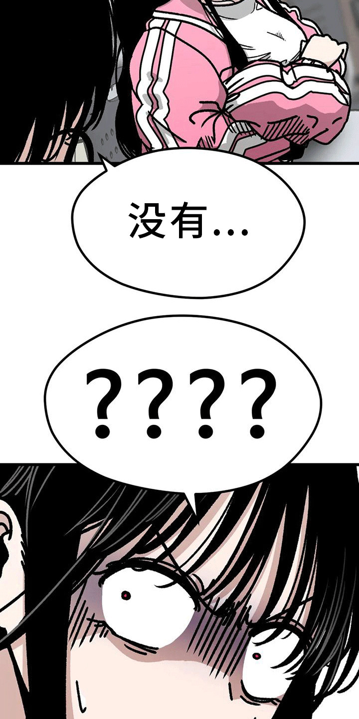 第16章：失去耐心7