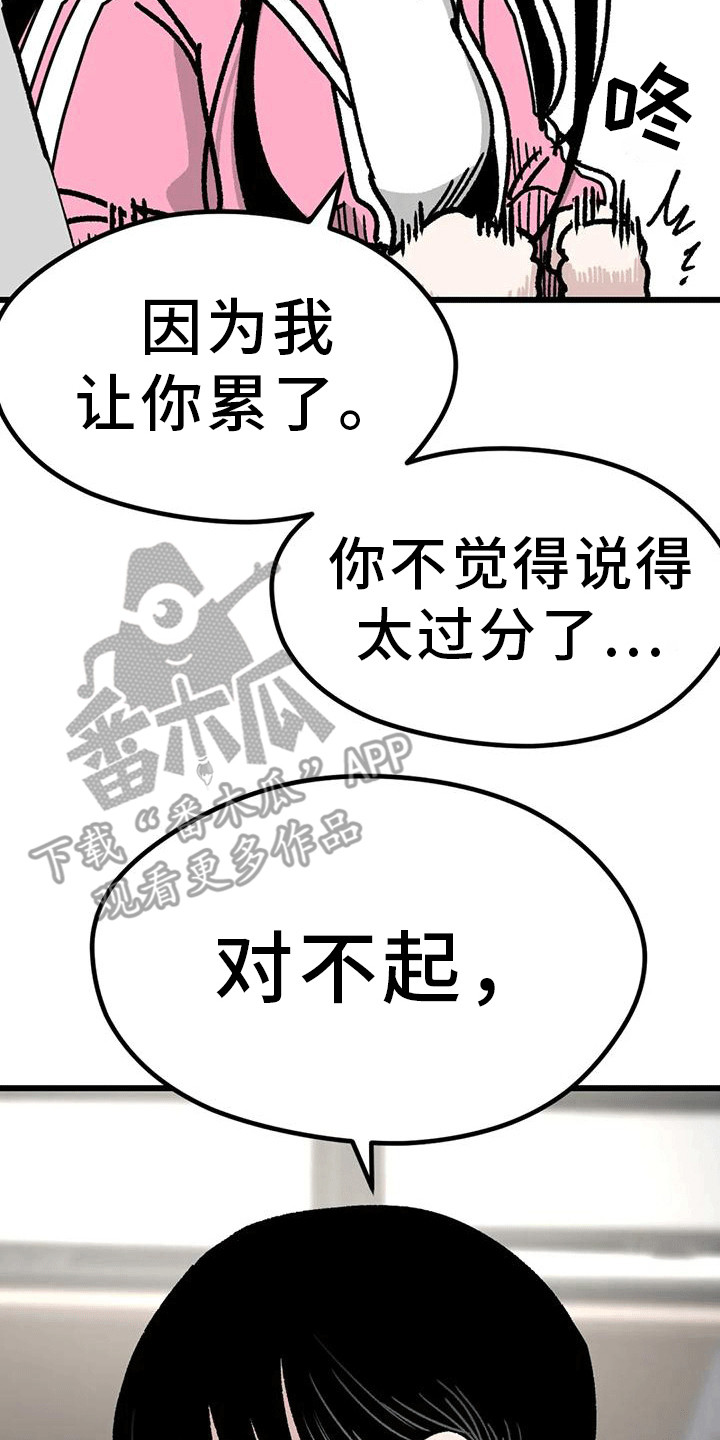第16章：失去耐心9