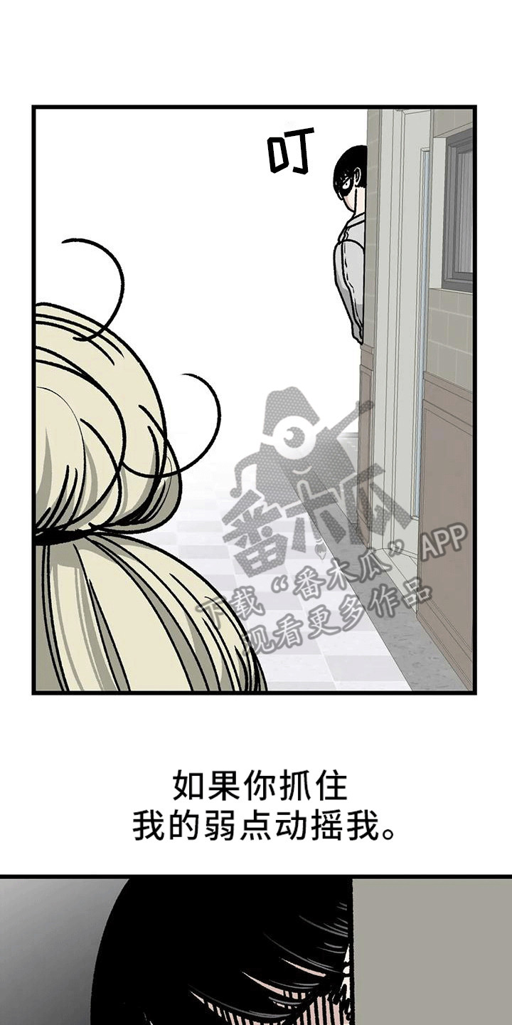 第17章：尾随1