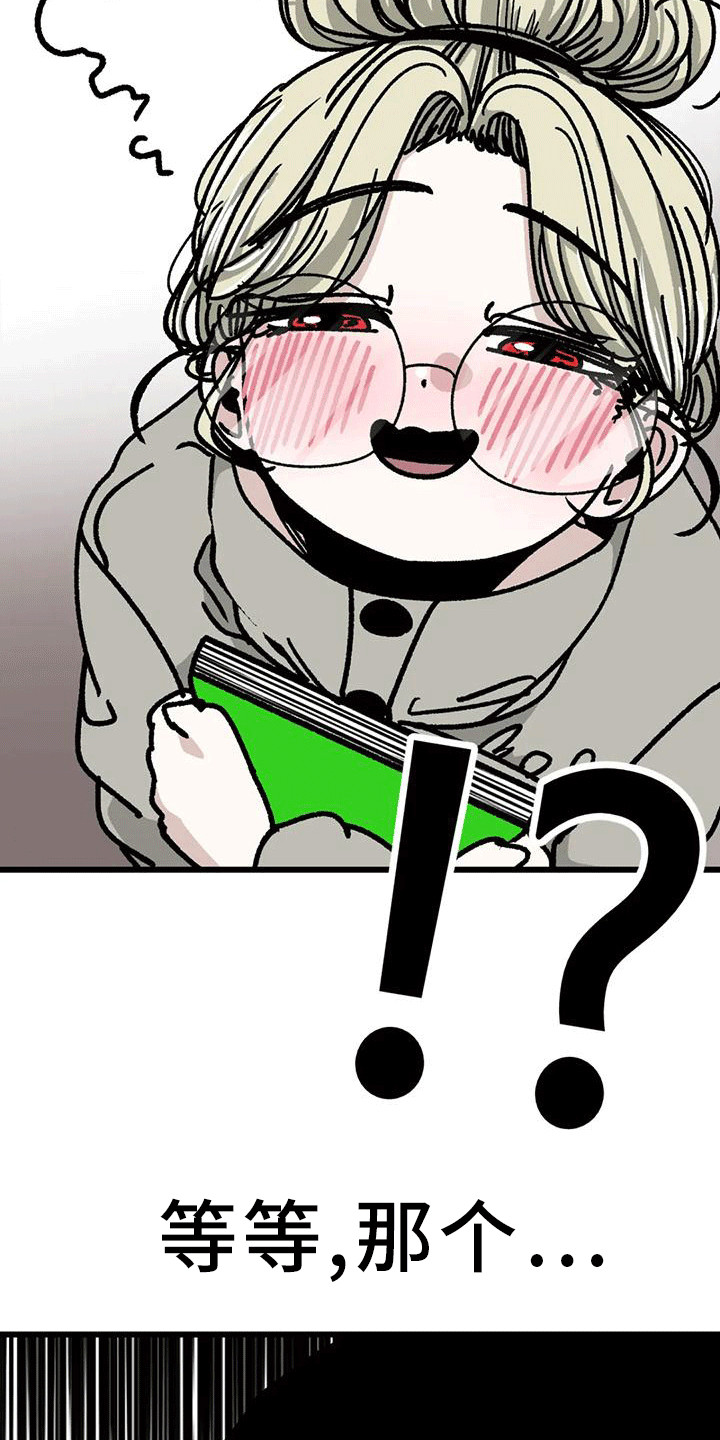 第17章：尾随11
