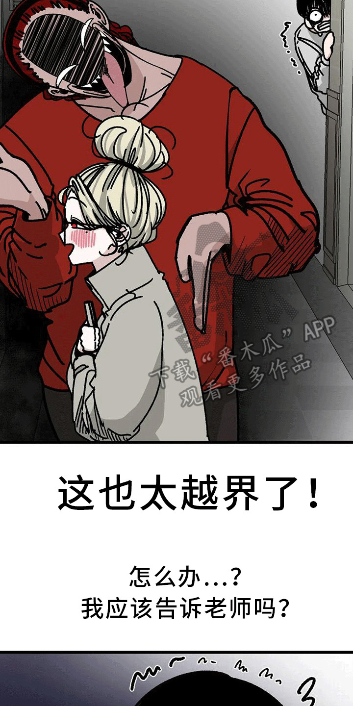 第17章：尾随13