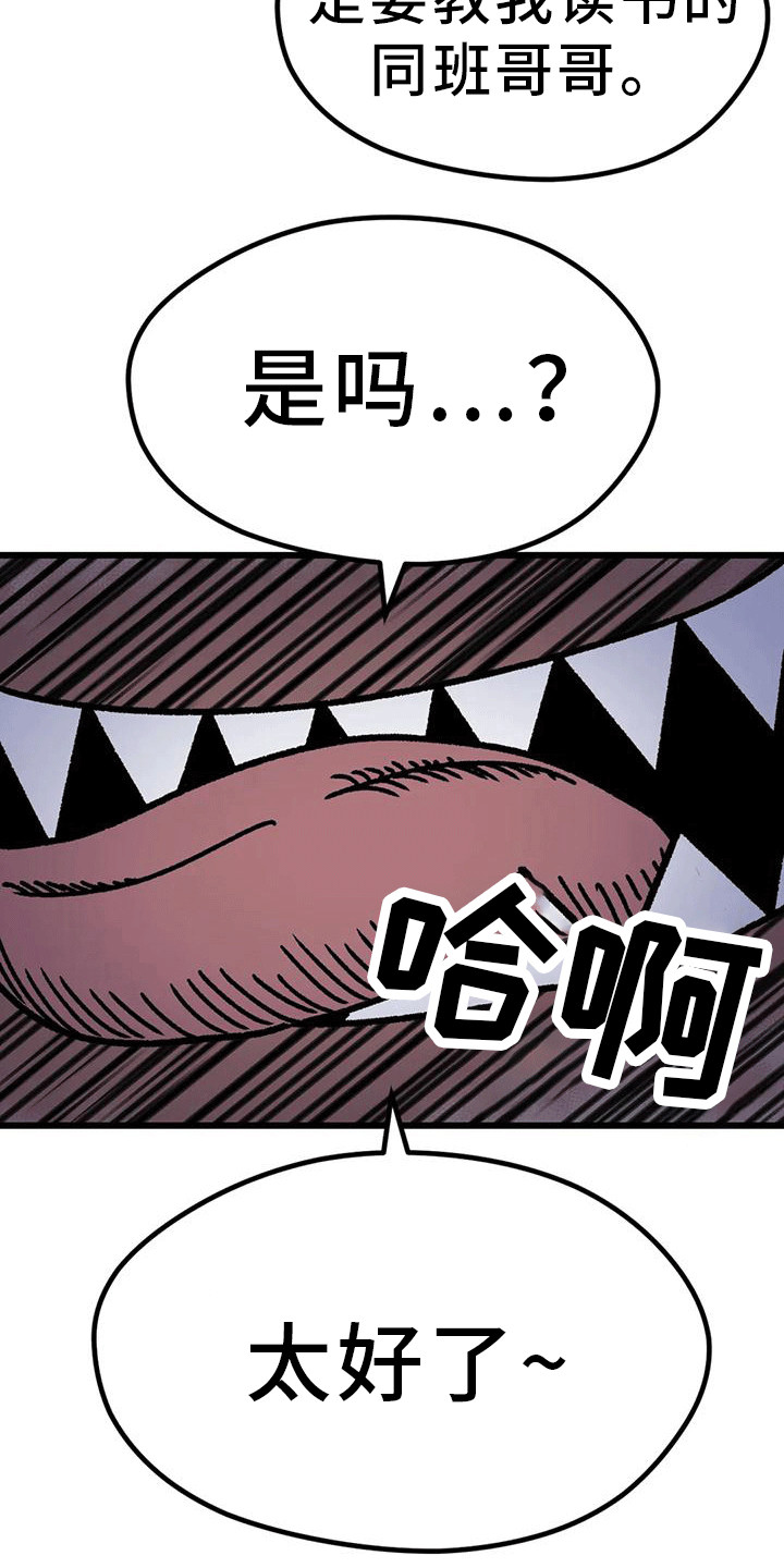 第17章：尾随22