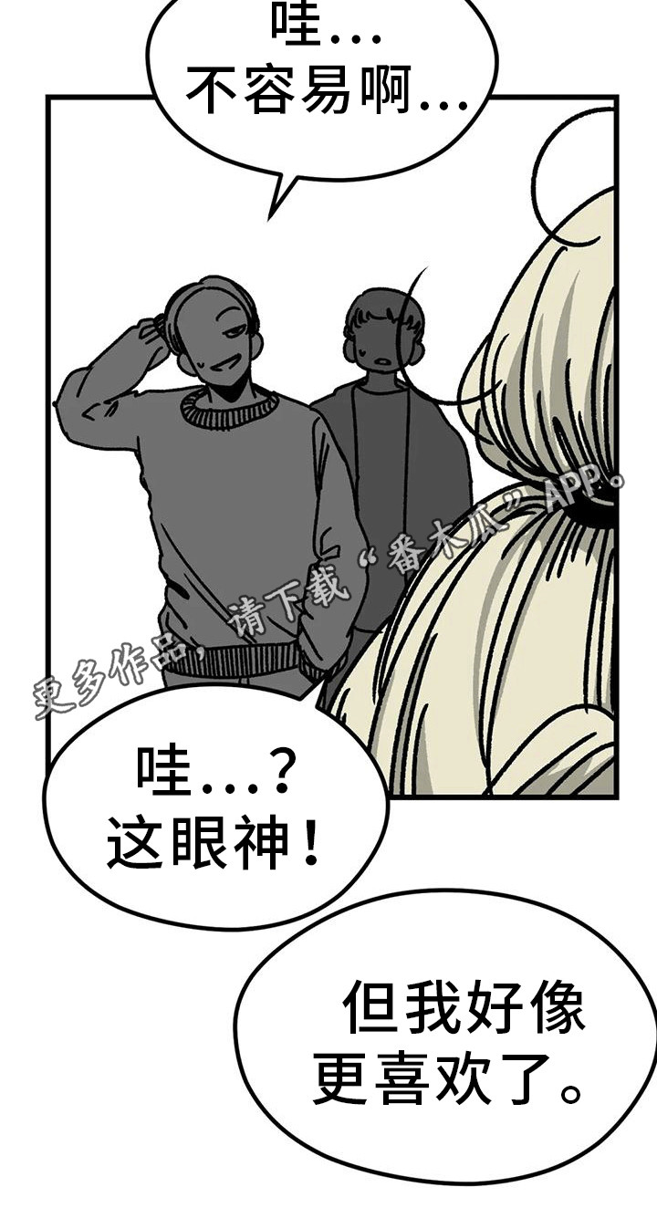 第17章：尾随5