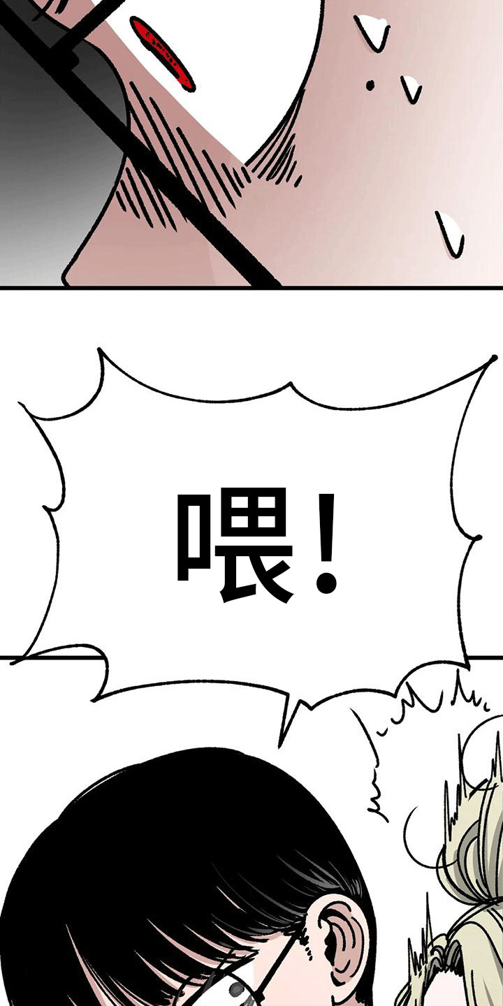 第18章：被拿捏了24