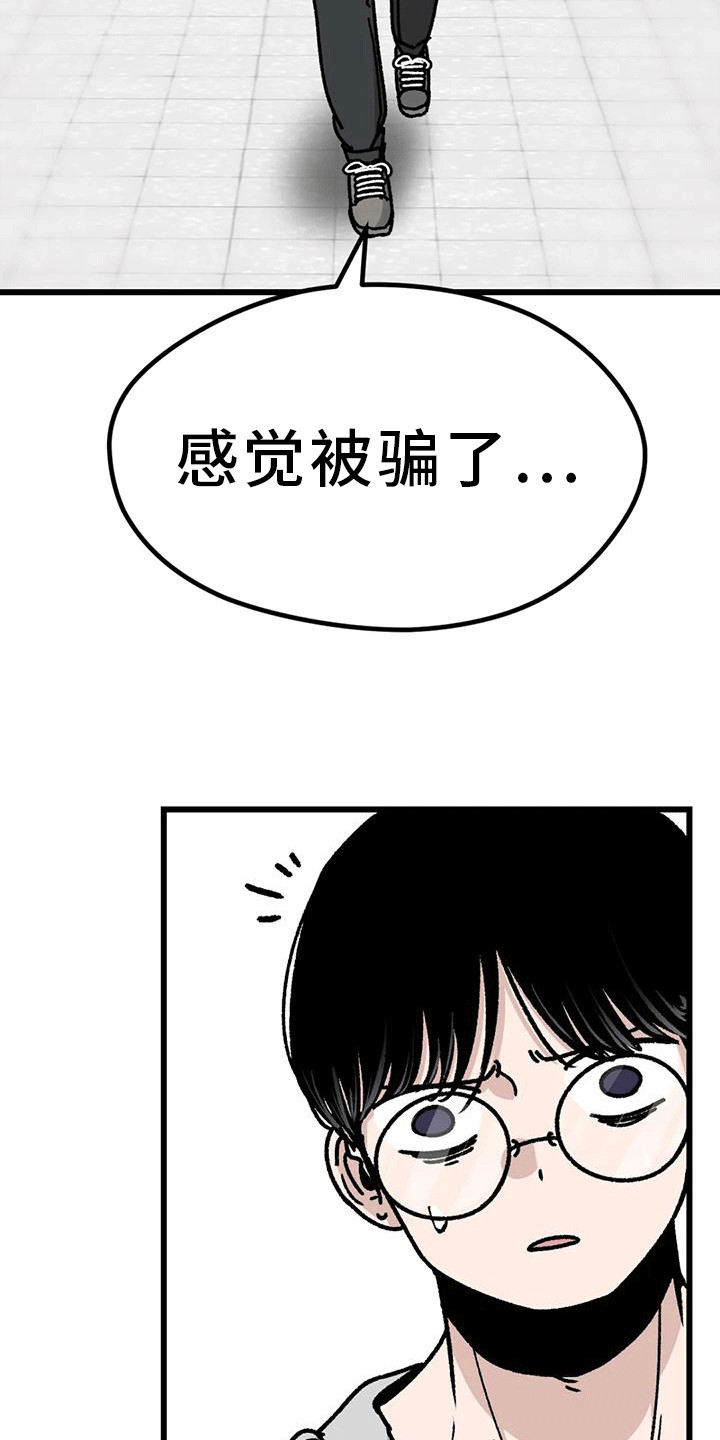 第21章：致命一击10
