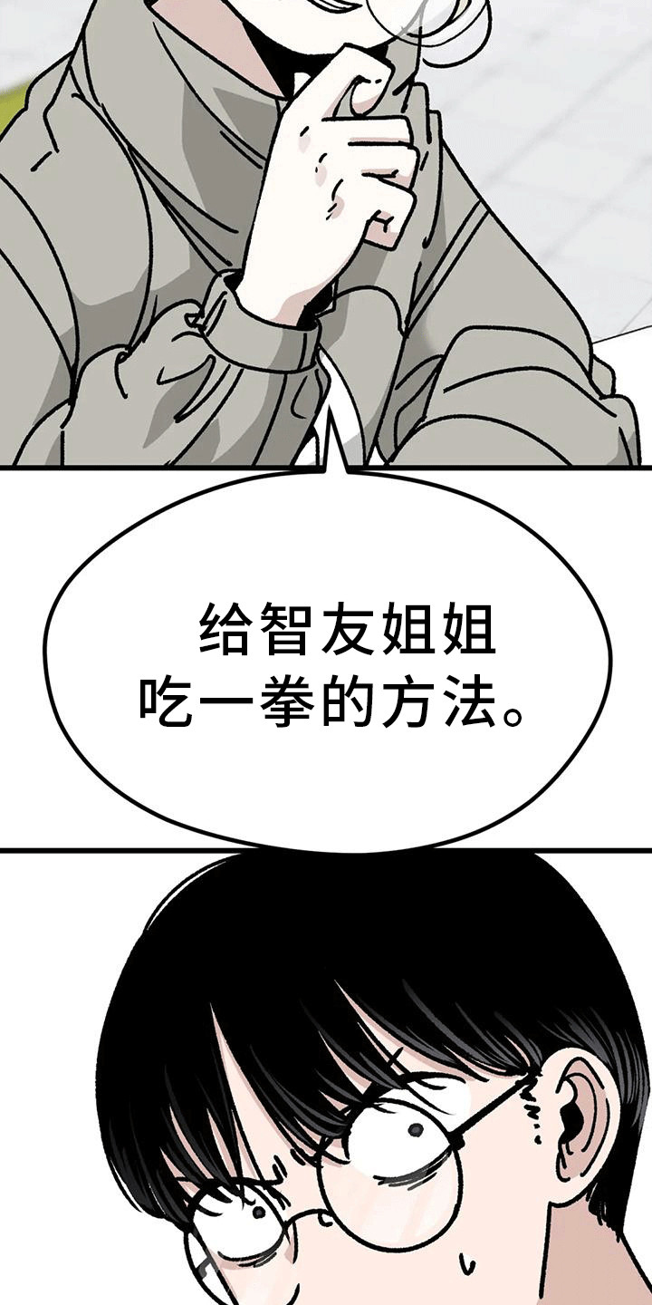 第21章：致命一击6