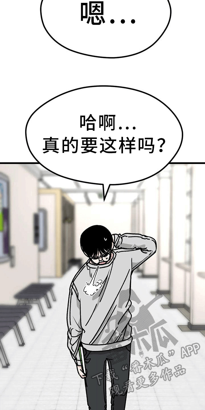 第21章：致命一击9