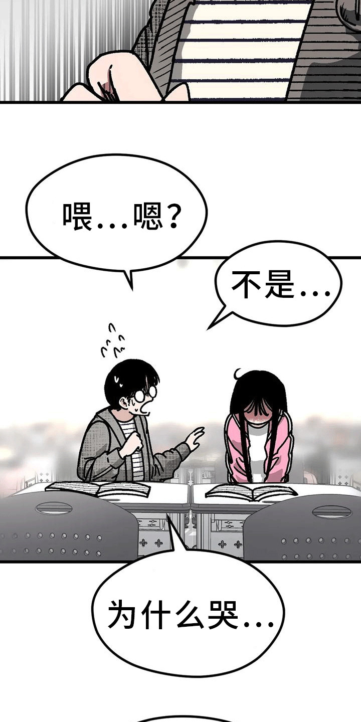 第23章：弄哭了10