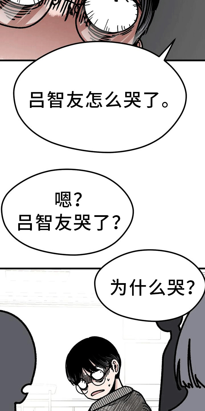 第23章：弄哭了12