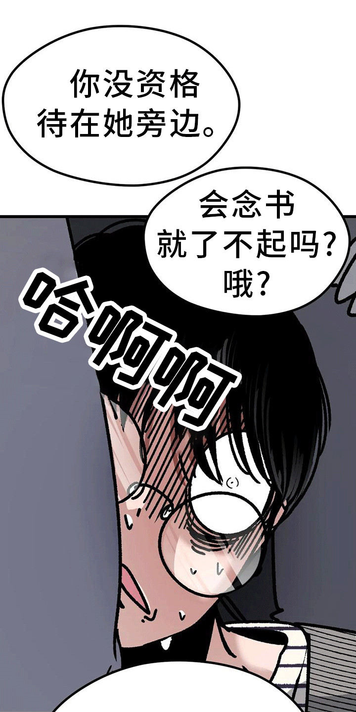 第23章：弄哭了19