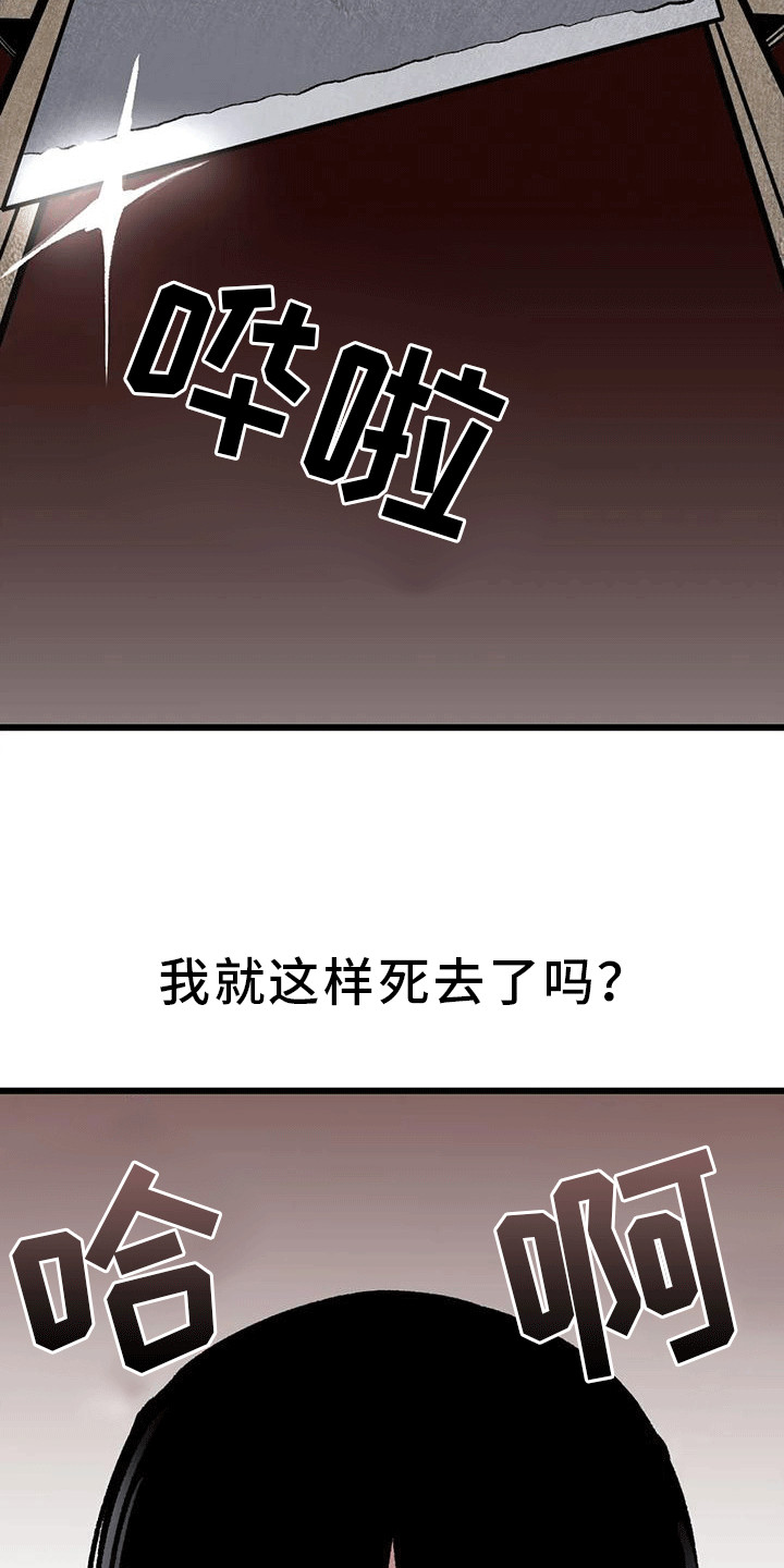 第23章：弄哭了24