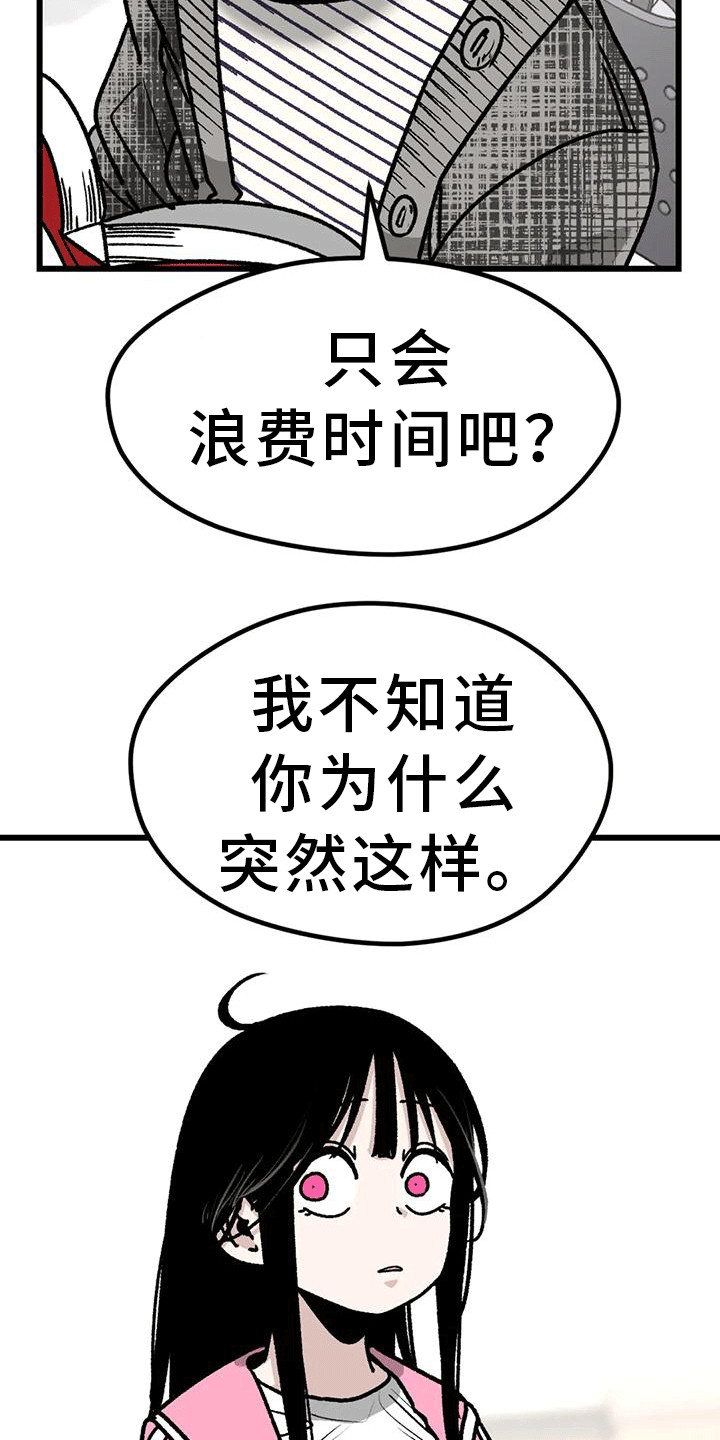 第23章：弄哭了3