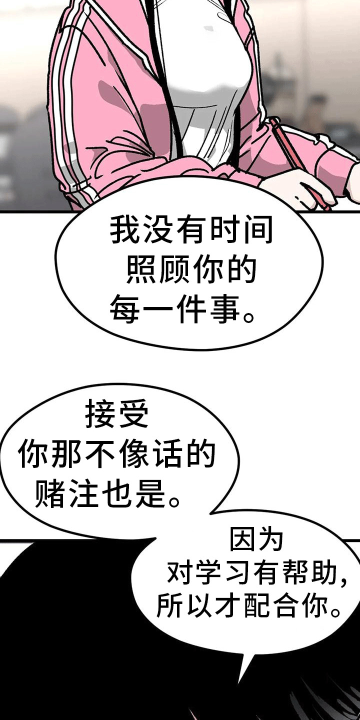 第23章：弄哭了4