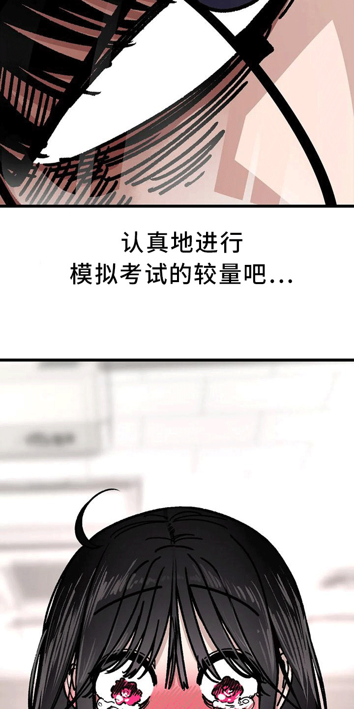 第23章：弄哭了7