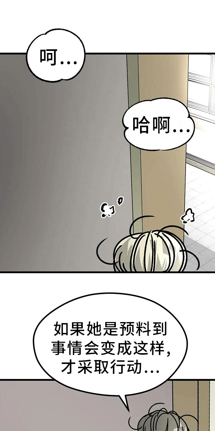 第24章：心软0
