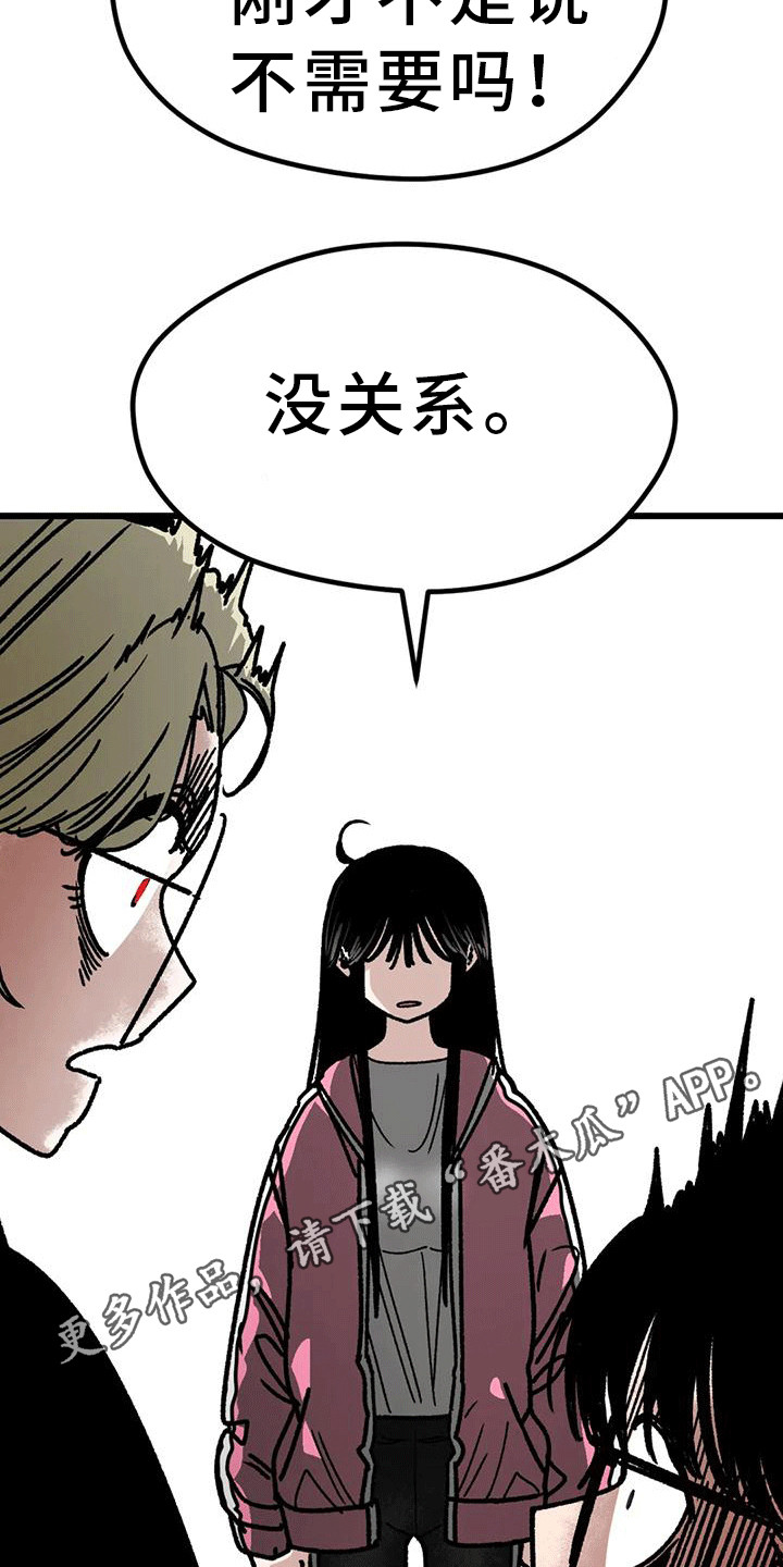 第24章：心软13