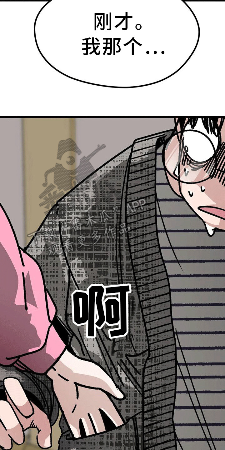第24章：心软17