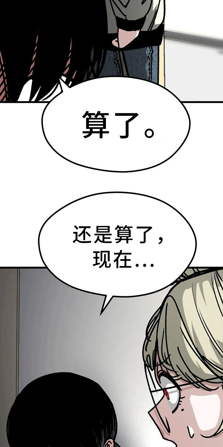 第24章：心软3