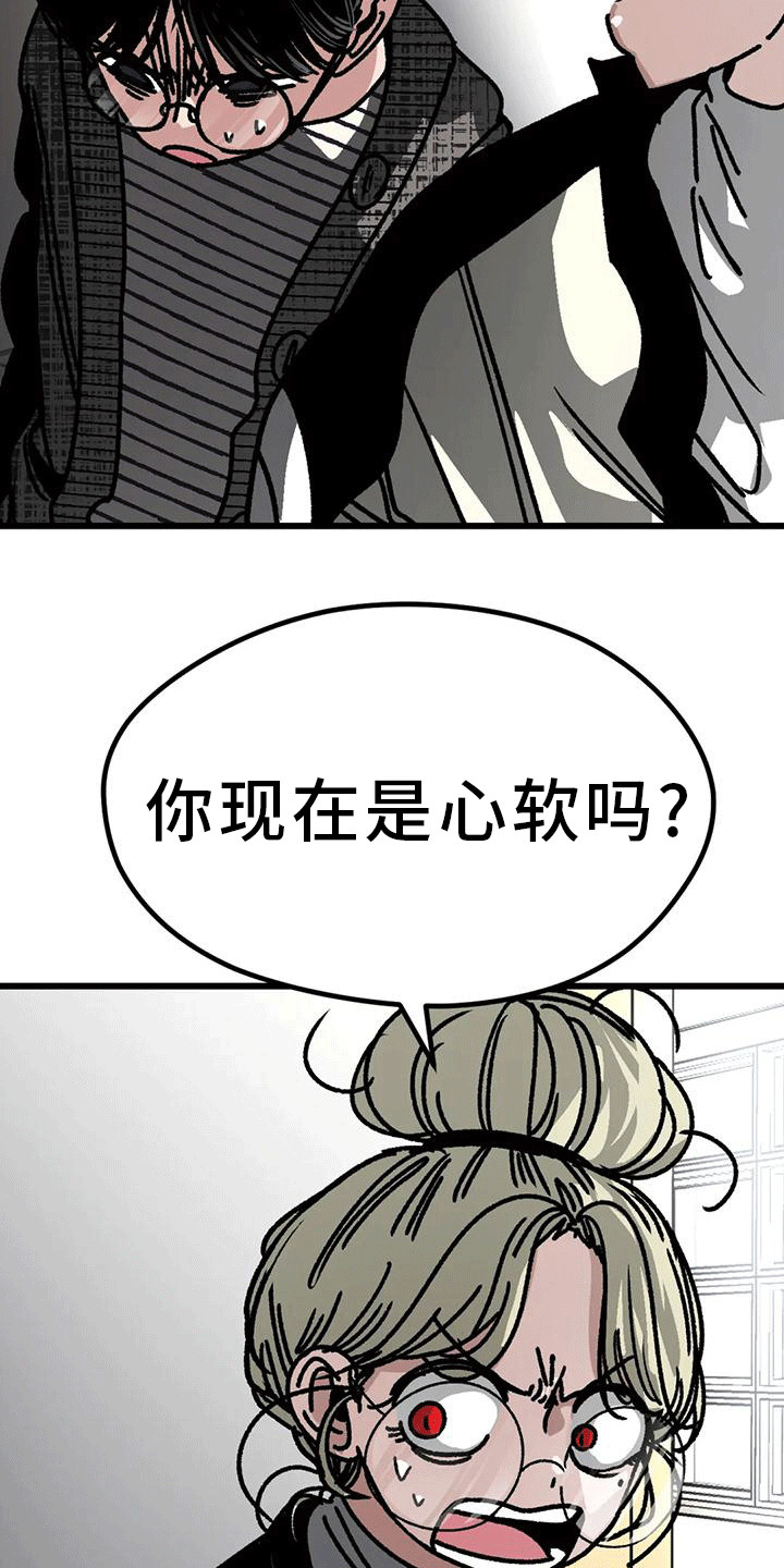 第24章：心软4