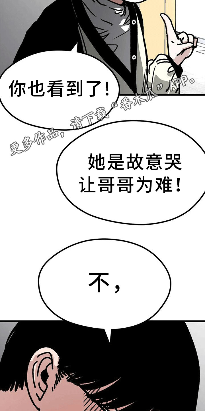 第24章：心软5