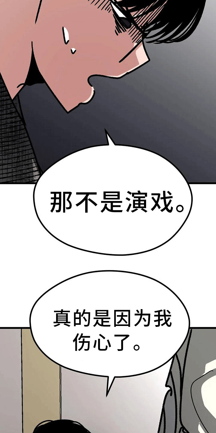第24章：心软6