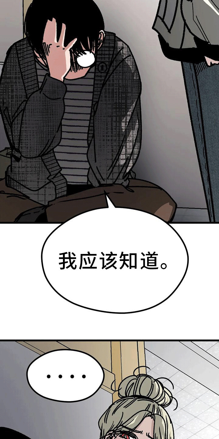 第24章：心软7