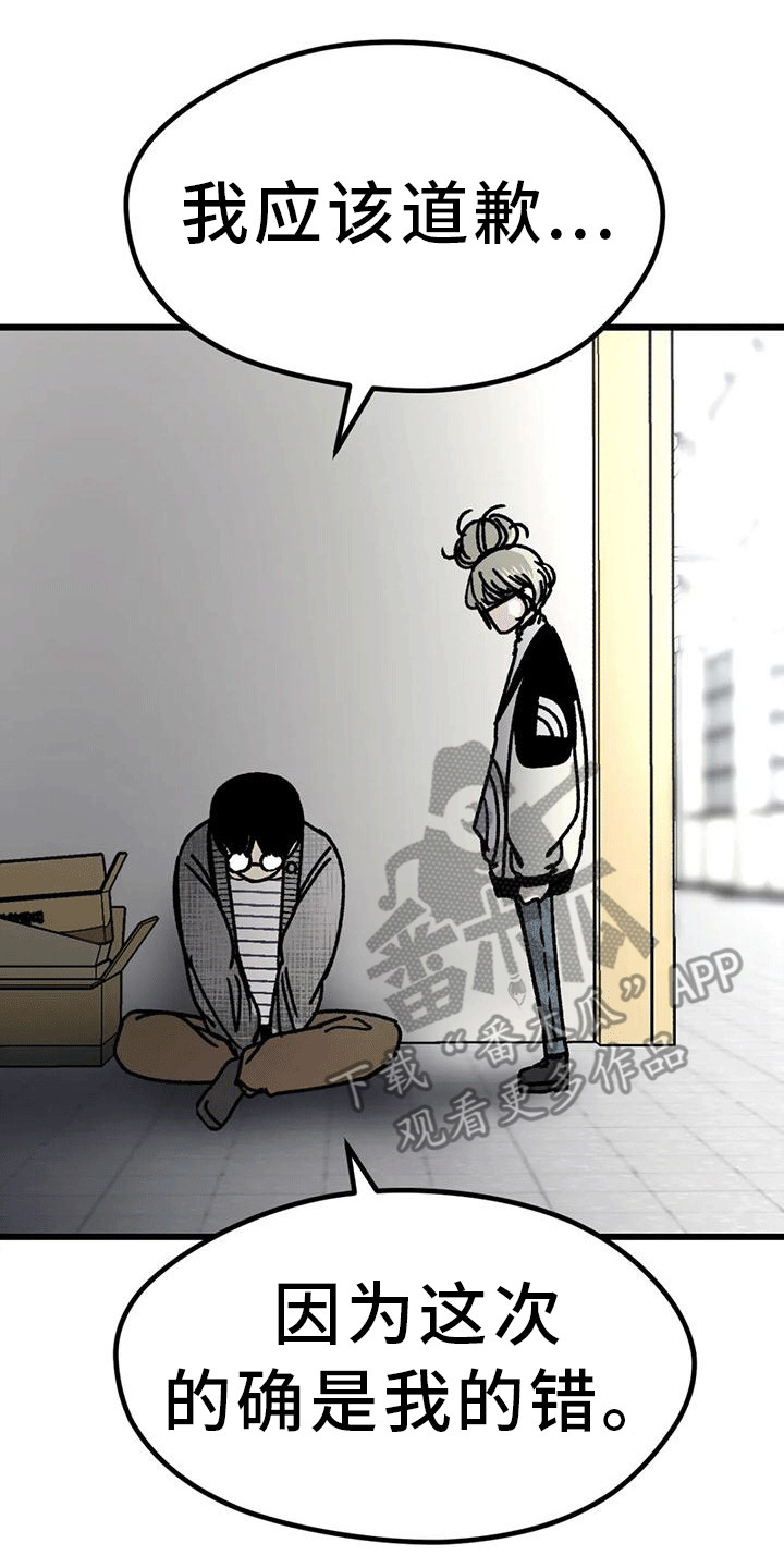第24章：心软9