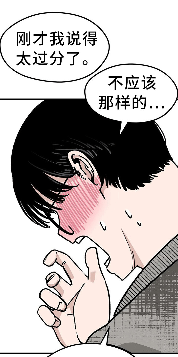 第25章：道歉10