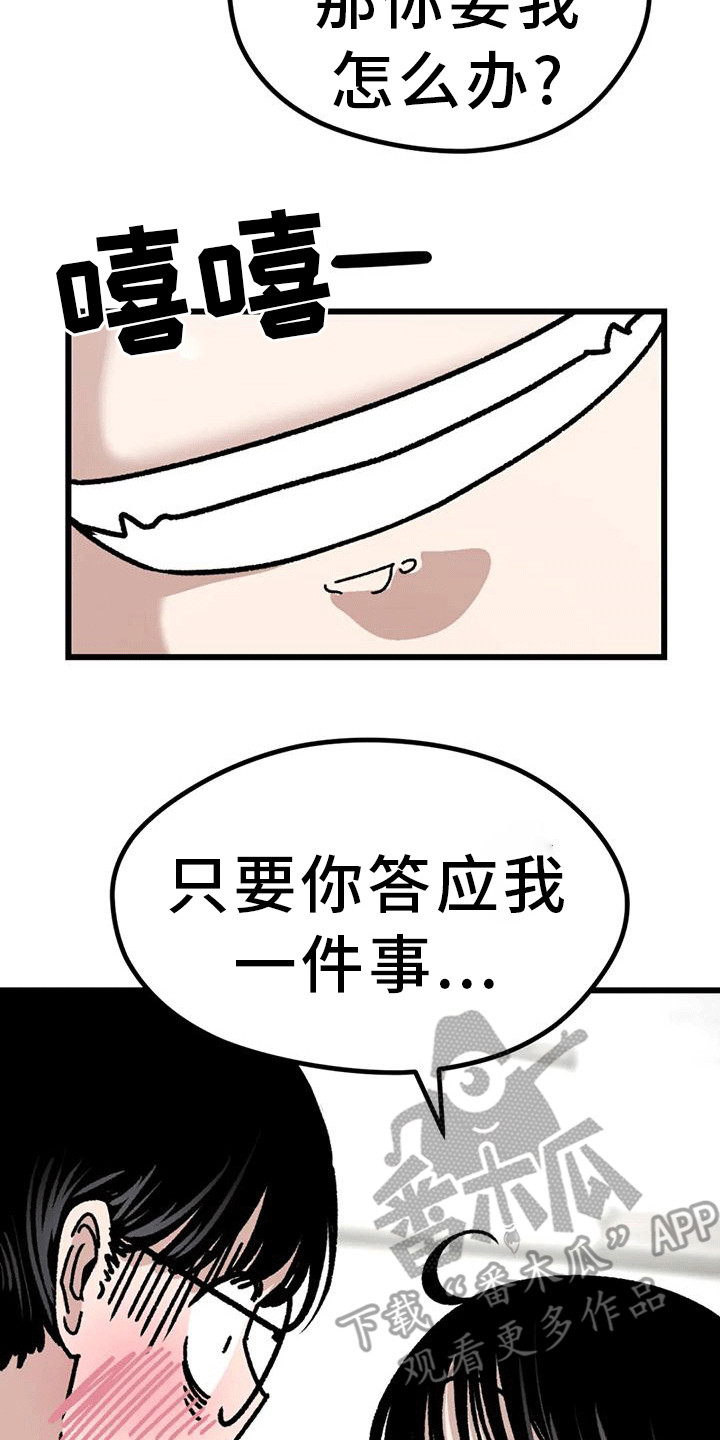 第25章：道歉17