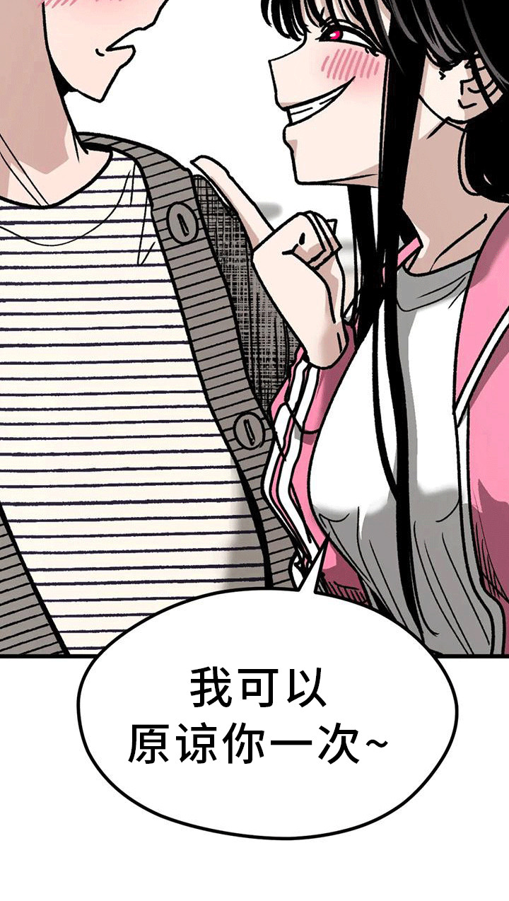 第25章：道歉18