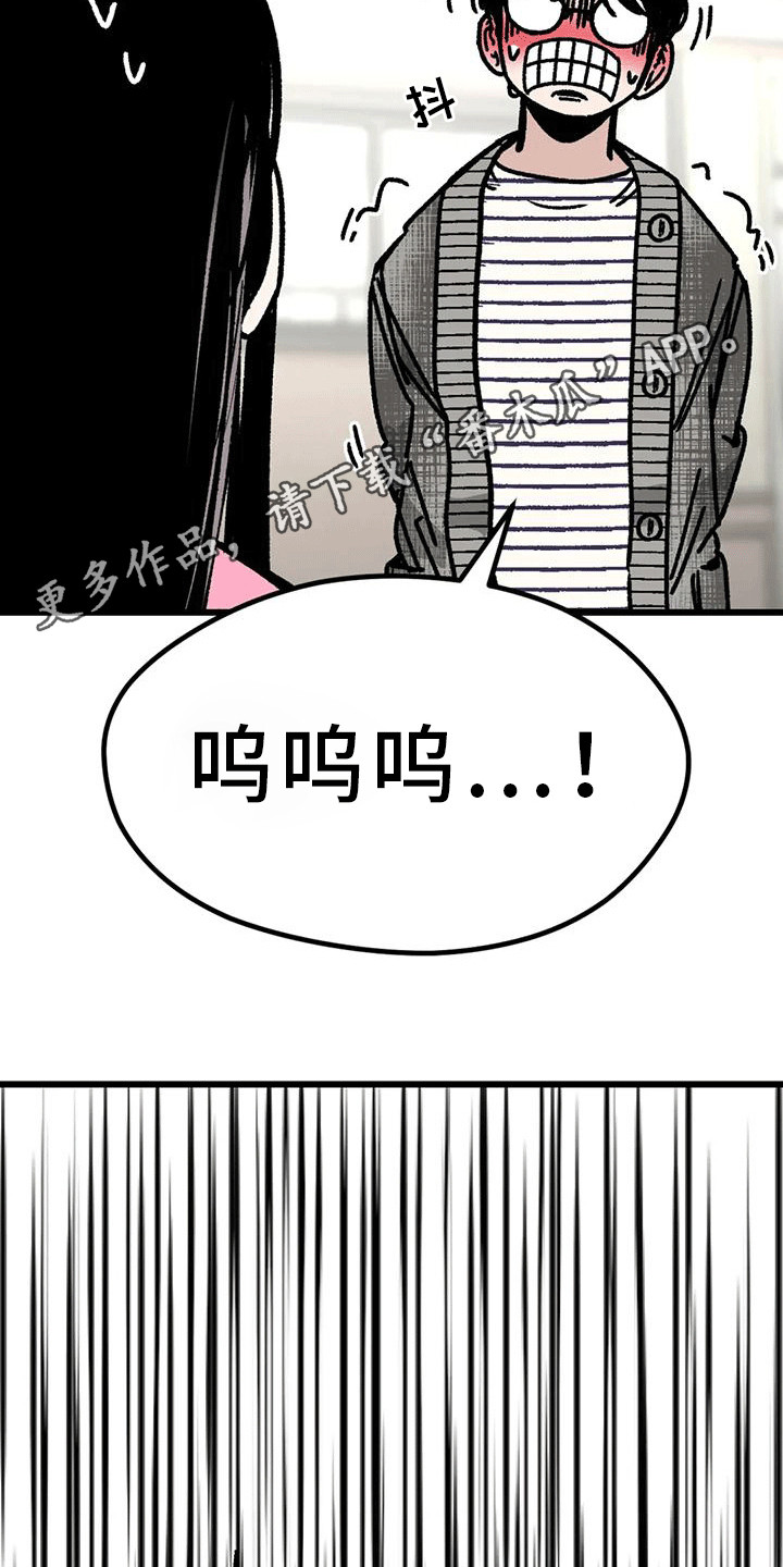 第25章：道歉5