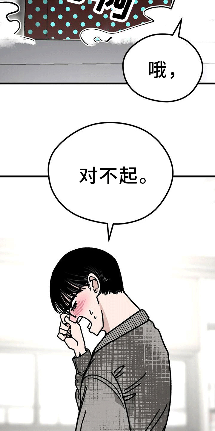 第25章：道歉8