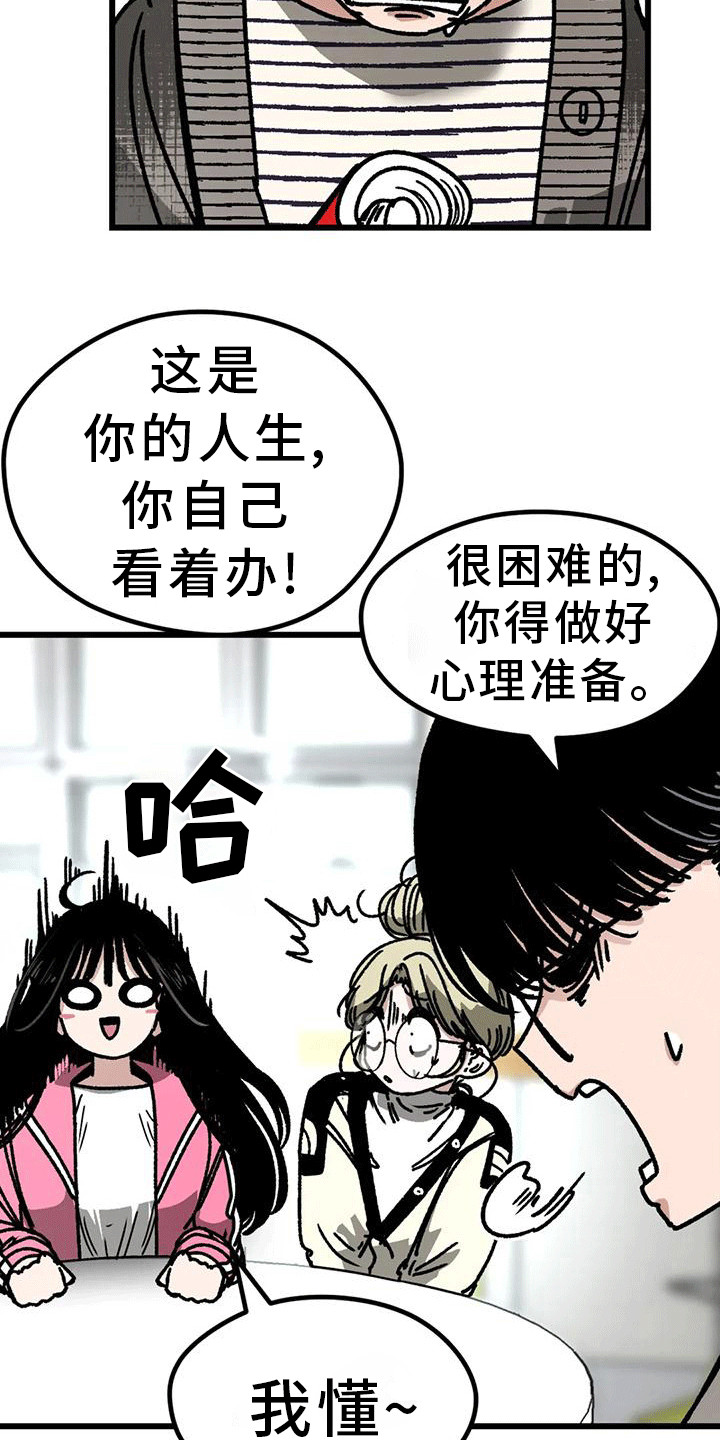 第26章：加入学习15