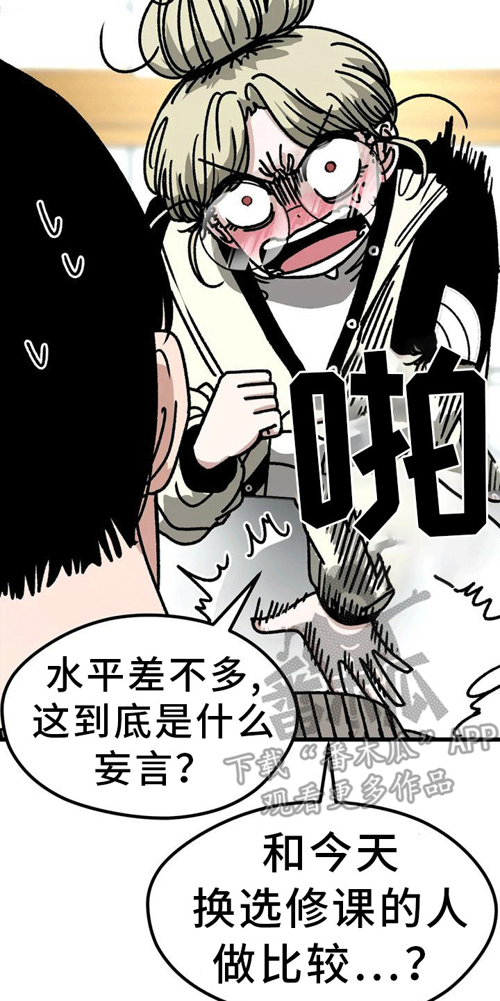 第26章：加入学习25